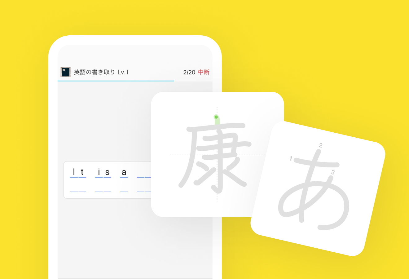 Monoxer の漢字書き取り画面とひらがな手書き画面