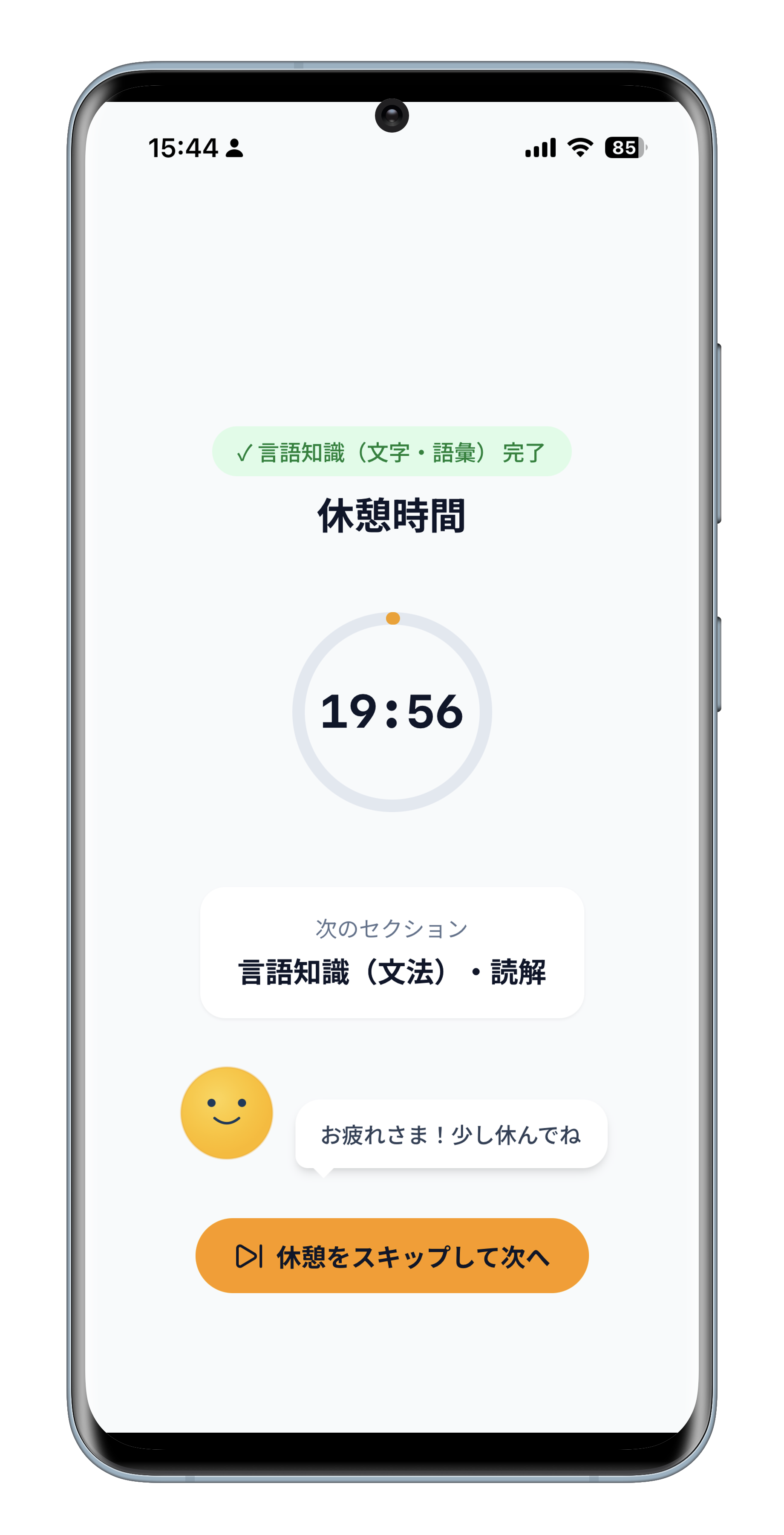 Break timer between sections