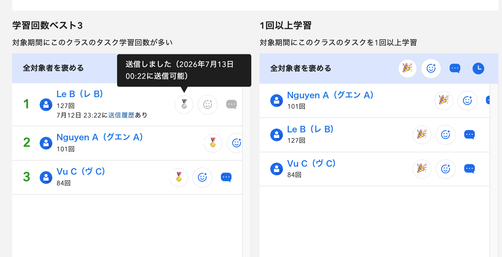 週次サマリー画面