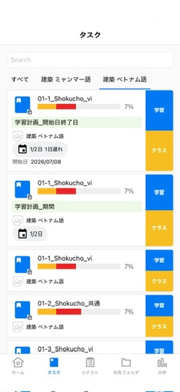 Monoxerの記憶度バー — 定着が見える