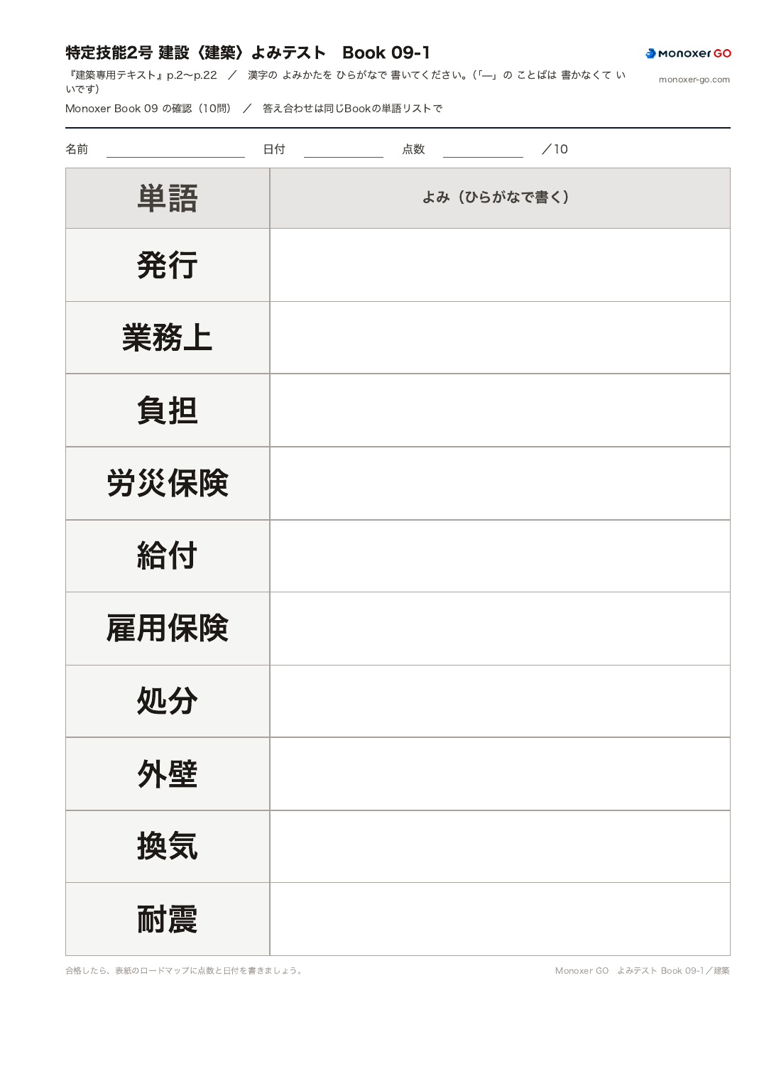 紙のよみテスト